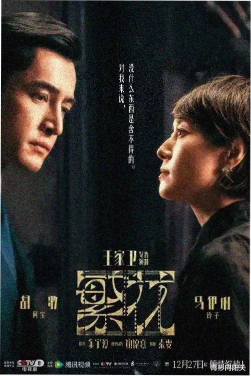 雾中站台 剧照