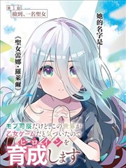 春日轨道 剧照